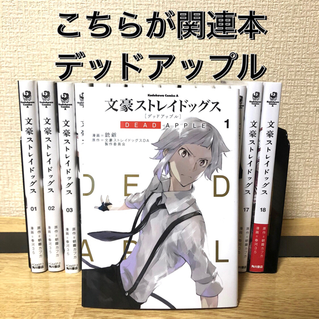 文豪ストレイドッグス 1〜20巻+1 全巻 新品3冊 本 漫画 送料込み
