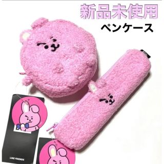 BT21 もこもこ ペンケース COOKY グク ジョングク BTS 公式(ペンケース/筆箱)