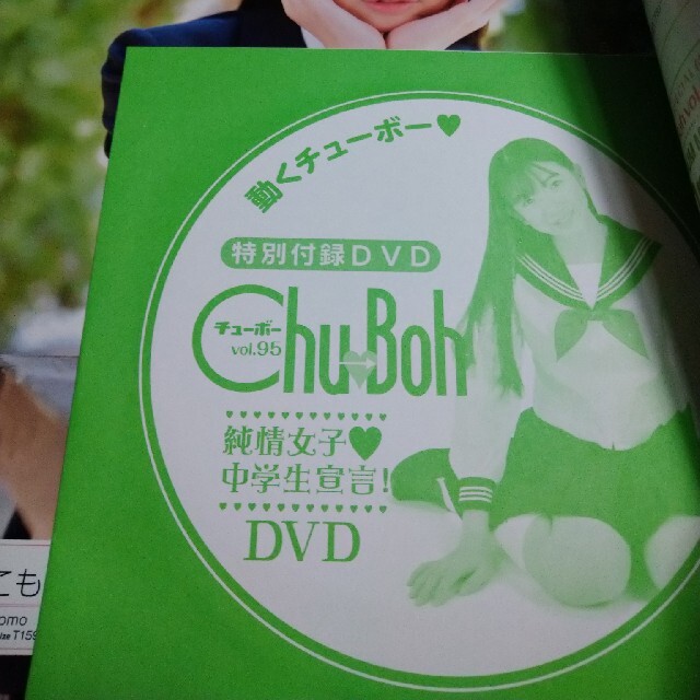 chu→boh vol.95 DVD未開封の通販 by かつ総合商社|ラクマ chu→boh vol.95 DVD未開封の通販 by かつ総合商社|ラクマ