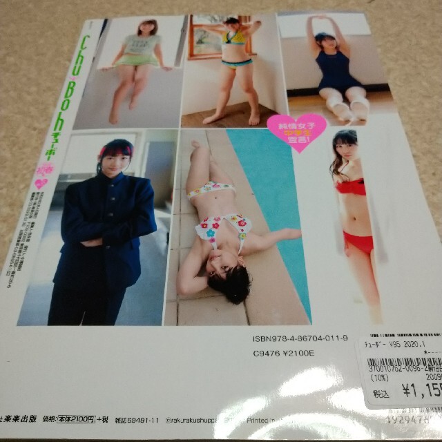 chu→boh vol.95 DVD未開封の通販 by かつ総合商社|ラクマ chu→boh vol.95 DVD未開封の通販 by かつ総合商社|ラクマ
