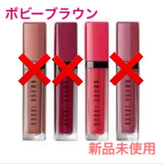 ボビイブラウン(BOBBI BROWN)のボビーブラウン　メジャークラッシュドリキッドリップ(口紅)