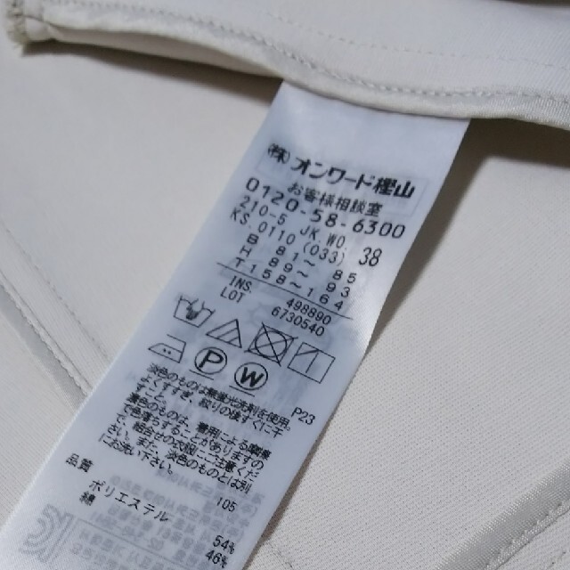 em.へプラムジャケット 新品試着のみ 日本通販売 www.urbanbug.net