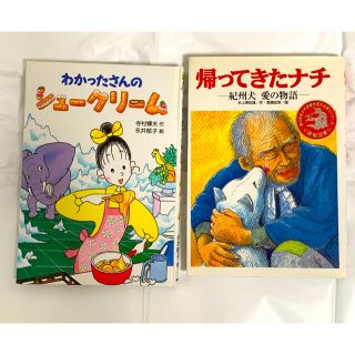 こと様専用 わかったさん(絵本/児童書)