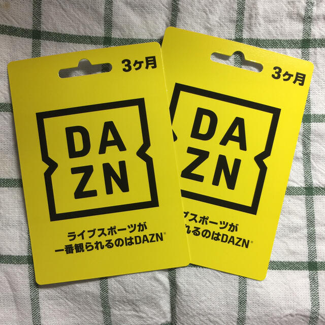 DAZN三カ月分視聴カード×二枚