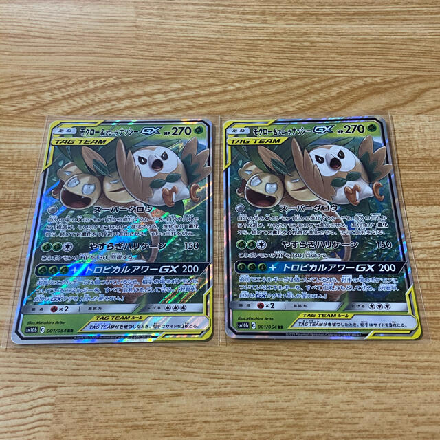 ポケモンカード モクロー&アローラナッシーGX RR skac.hr