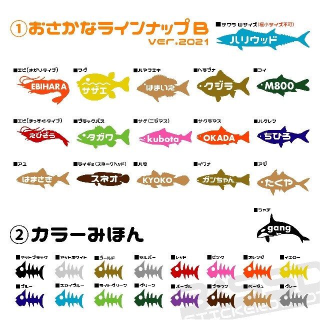 魚型イニシャルステッカー極小5枚セット！魚種38種類！送料込！ スポーツ/アウトドアのフィッシング(ロッド)の商品写真