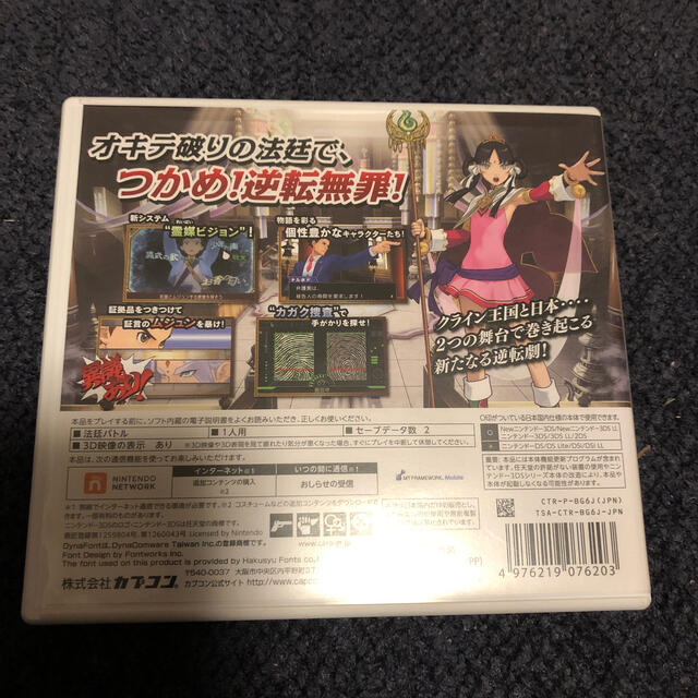 逆転裁判6 3DS エンタメ/ホビーのゲームソフト/ゲーム機本体(携帯用ゲームソフト)の商品写真