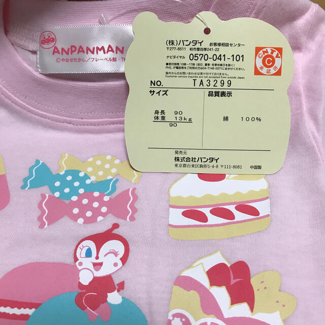 アンパンマン(アンパンマン)のドキンちゃん　コキンちゃん　新品　半袖Tシャツ 90 キッズ/ベビー/マタニティのキッズ服女の子用(90cm~)(Tシャツ/カットソー)の商品写真