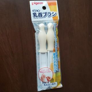 ピジョン(Pigeon)のピジョン 乳首ブラシ&粉ﾐﾙｸかんたんﾊﾞｯｸ(哺乳ビン用ブラシ)