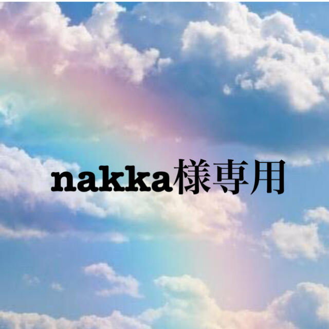 数量限定 nakka様専用 コスメ/美容 sanjosemanta.edu.ec