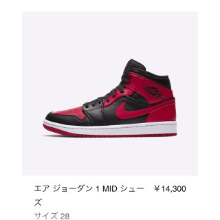 ナイキ(NIKE)のエアジョーダン1MID(スニーカー)