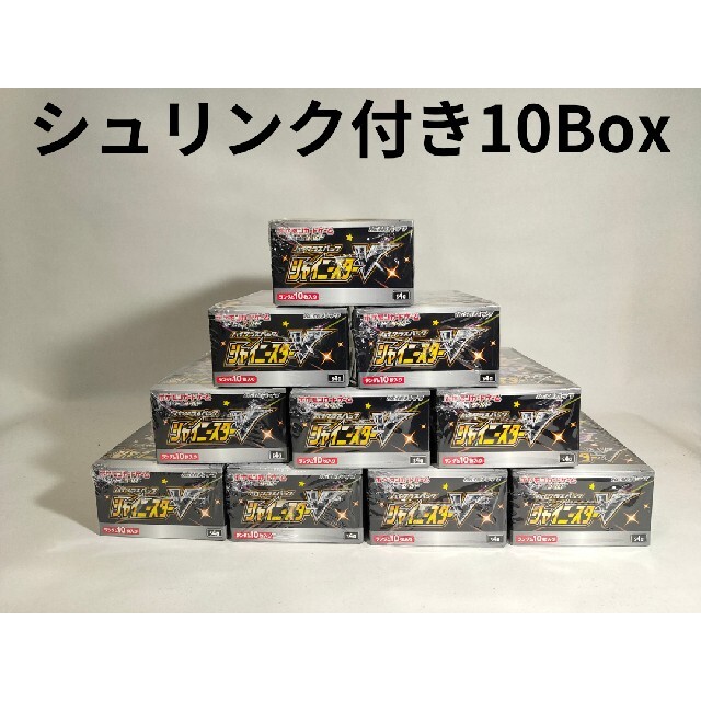 シャイニースターv 新品未開封 10box