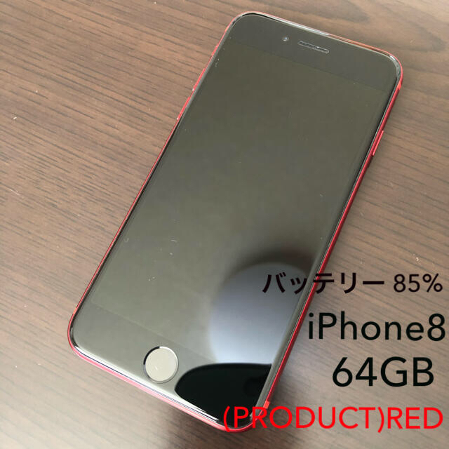 iPhone 8 64GB product red レッド 赤 simフリー 美しい 5364円引き