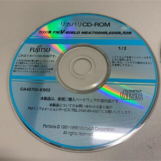 フジツウ(富士通)のリカバリCD-ROM(PCパーツ)