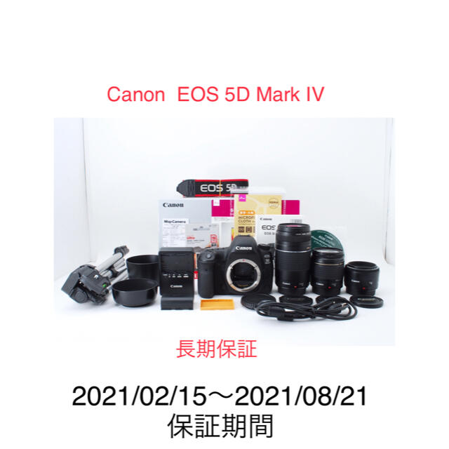 大特価!!】 保証付☆Canon Canon EOS IV標準望遠単焦点レンズセット Mark 5D デジタル一眼