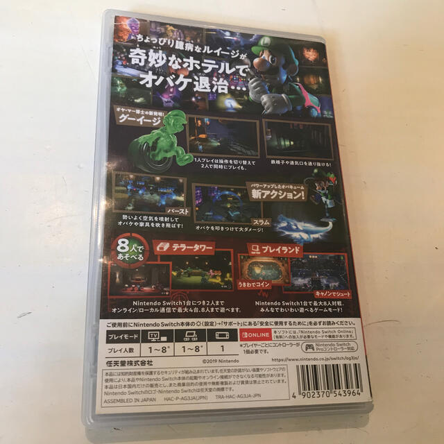 Nintendo Switch(ニンテンドースイッチ)の【中古品】ルイージマンション3 Switch エンタメ/ホビーのゲームソフト/ゲーム機本体(家庭用ゲームソフト)の商品写真