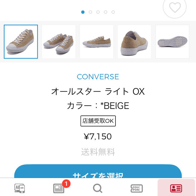 CONVERSE(コンバース)のコンバース　オールスター　ベージュ　25.5cm レディースの靴/シューズ(スニーカー)の商品写真