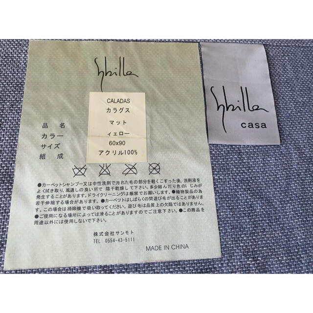 Sybilla(シビラ)の＊新品未使用品＊ シビラ カラダス マット ラグ 玄関マット 60×90cm インテリア/住まい/日用品のラグ/カーペット/マット(ラグ)の商品写真