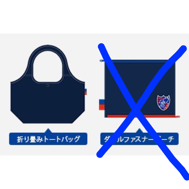 Fc東京クラブサポートメンバー限定 折り畳みトートバッグ エコバッグ ステッカーの通販 By 豆腐 ラクマ Fc東京クラブサポートメンバー限定 折り畳みトートバッグ エコバッグ ステッカーの通販 By 豆腐 ラクマ