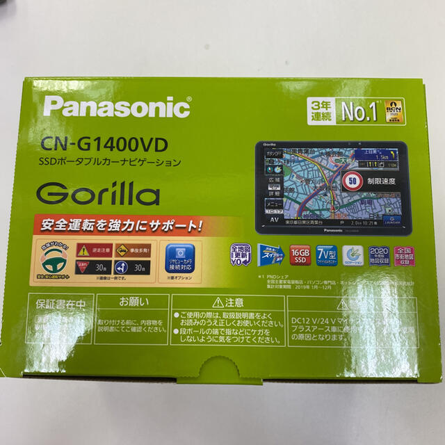 Panasonicのポータブルナビゲーション「CN-G1500VD」新品未開封品