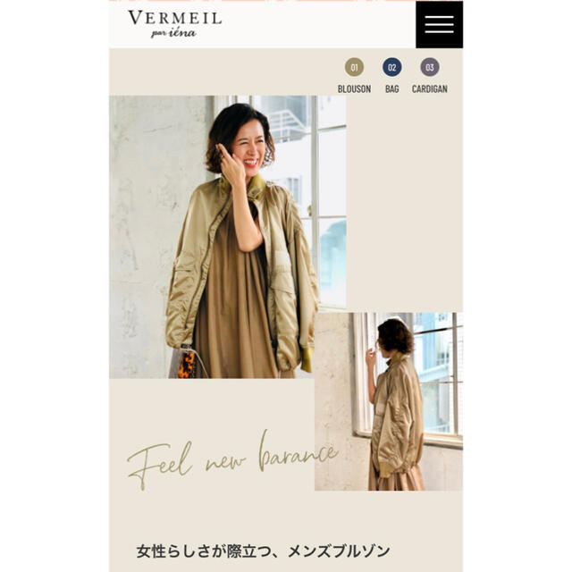 新品☆VERMEIL par iena ジャケット　Mサイズ