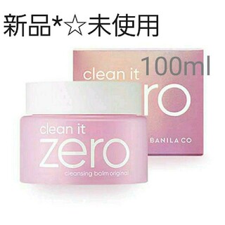 バニラコ(banila co.)の新品 banilaco バニラコ Clean It Zero オリジナル(クレンジング/メイク落とし)