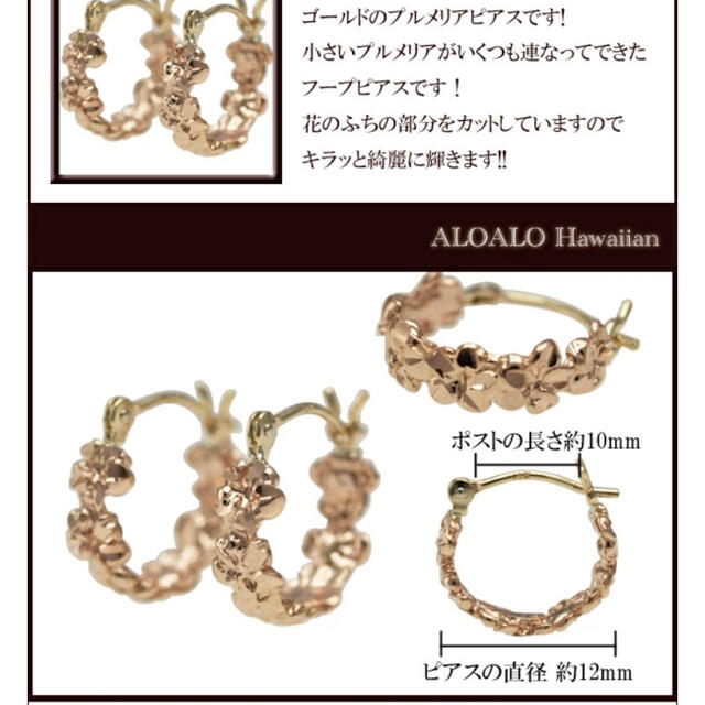 ハワジュ 14k プルメリア　フープピアス  レディースのアクセサリー(ピアス)の商品写真