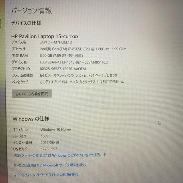 HP(ヒューレットパッカード)の【美品動作確認済】HP ノートパソコン pavilion 15 cu1011tx スマホ/家電/カメラのPC/タブレット(ノートPC)の商品写真