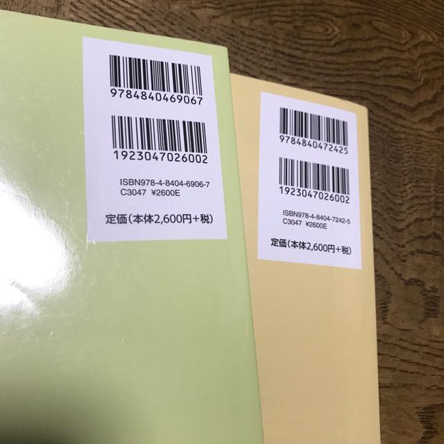 出題基準別 助産師国家試験重要問題集 21年 助産師 国試の通販 By Hiro S Shop ラクマ