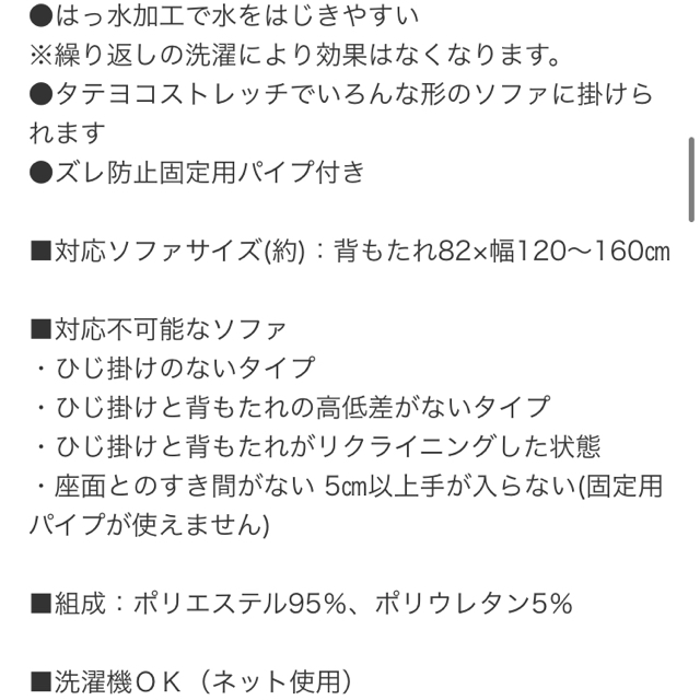 ニトリ(ニトリ)の※ソファ本体ではなくソファカバーです※  ニトリ　2人掛け用 インテリア/住まい/日用品のソファ/ソファベッド(ソファカバー)の商品写真