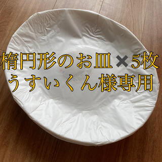 ヤマザキセイパン(山崎製パン)の楕円形のお皿　(食器)