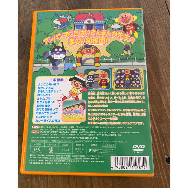 アンパンマン(アンパンマン)のアンパンマンDVD エンタメ/ホビーのDVD/ブルーレイ(キッズ/ファミリー)の商品写真