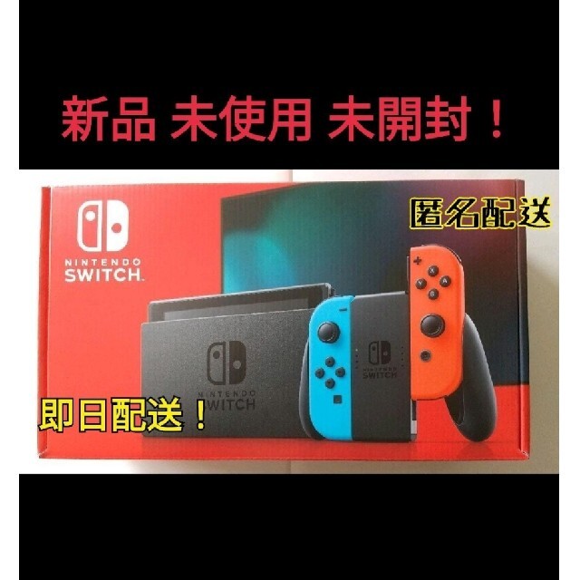 Switch 本体 ネオンブルーネオンレッド Switch 本体 ネオンブルーネオンレッド