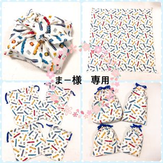 まー様　専用ページ(外出用品)