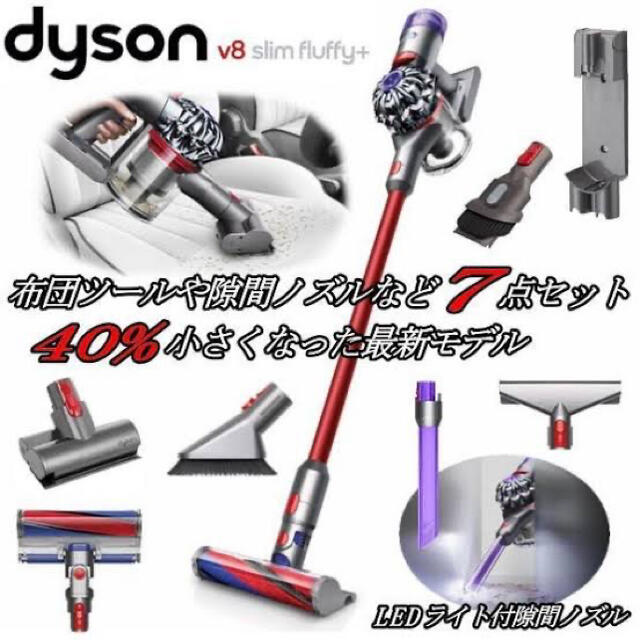 Dyson(ダイソン)の【新品未開封】Dyson V8 Slim Fluffy+ SV10KSLMCOM スマホ/家電/カメラの生活家電(掃除機)の商品写真