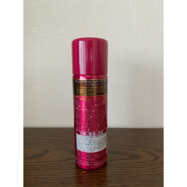 最高級のスーパー アモロス 黒彩 ボリュームアップスプレー 142ml