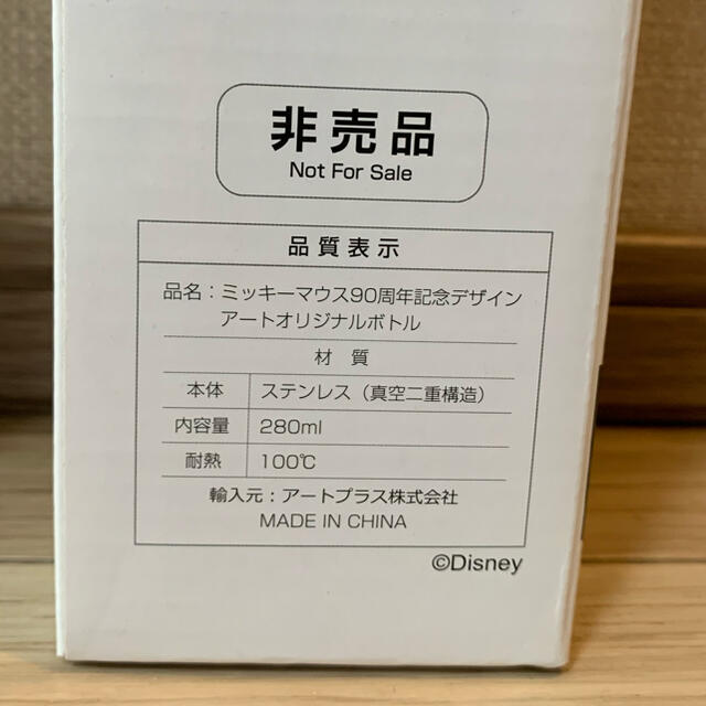 ミッキーマウス(ミッキーマウス)のミッキー タンブラー 280ml 2本セット【非売品】 インテリア/住まい/日用品のキッチン/食器(タンブラー)の商品写真