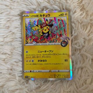 ポケモン(ポケモン)の新品 美品 ！シブヤのピカチュウ(シングルカード)