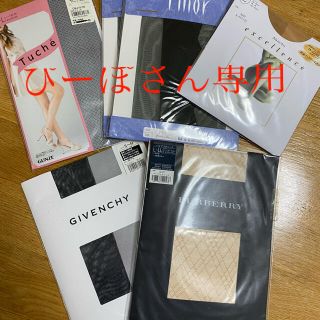 バーバリー(BURBERRY)のブランドストッキング　6点セット　バーバリー　ジバンシー他(タイツ/ストッキング)