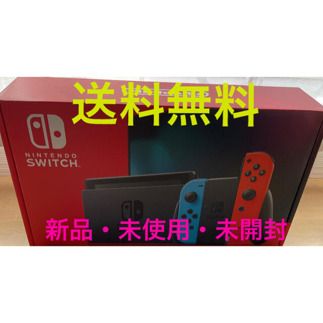 任天堂新品・未使用・未開封　　ニンテンドースイッチ　本体