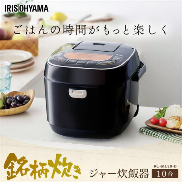 アイリスオーヤマ 銘柄炊き ジャー炊飯器 10合 - 炊飯器