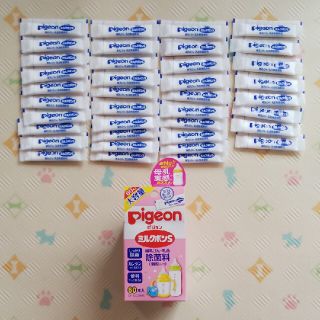 ピジョン(Pigeon)の★Smile様専用★ ミルクポンS  【３８本】(哺乳ビン用消毒/衛生ケース)