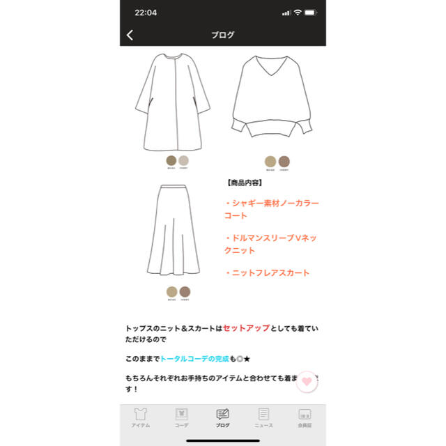 Loungedress(ラウンジドレス)の福袋確認用 レディースのトップス(ニット/セーター)の商品写真