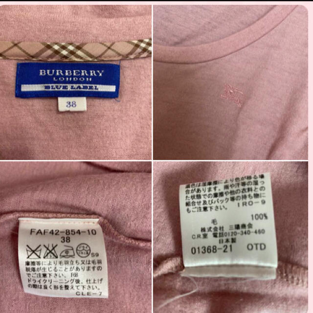 BURBERRY BLUE LABEL(バーバリーブルーレーベル)の♡バーバリーブルーレーベル  くすみピンク　ニットカットソー　38 レディースのトップス(カットソー(長袖/七分))の商品写真