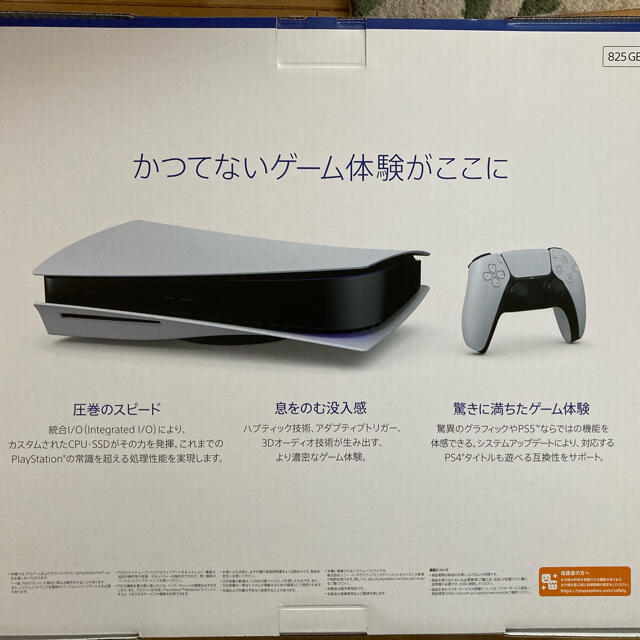 新品未開封 保証書付 プレイステーション5 PS5 PlayStation5