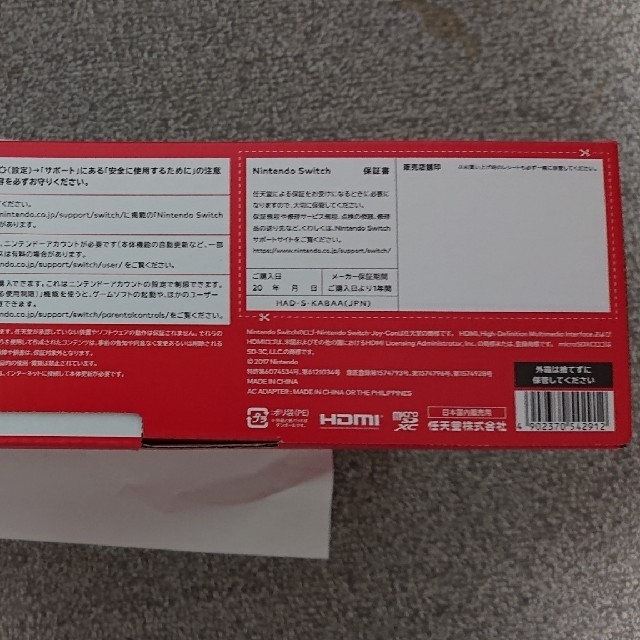 Nintendo Switch(ニンテンドースイッチ)の任天堂switchネオンカラー エンタメ/ホビーのゲームソフト/ゲーム機本体(家庭用ゲーム機本体)の商品写真