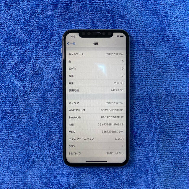 iPhoneＸ256GB シルバー SIMフリー　　　バッテリー100％