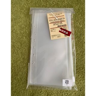 ムジルシリョウヒン(MUJI (無印良品))の無印良品　リフィールクリアポケット(日用品/生活雑貨)