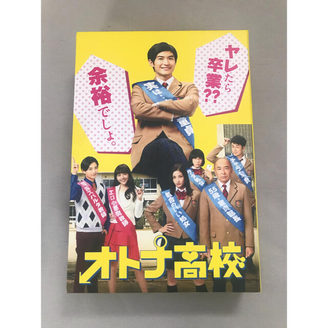 オトナ高校　DVD-BOX DVD