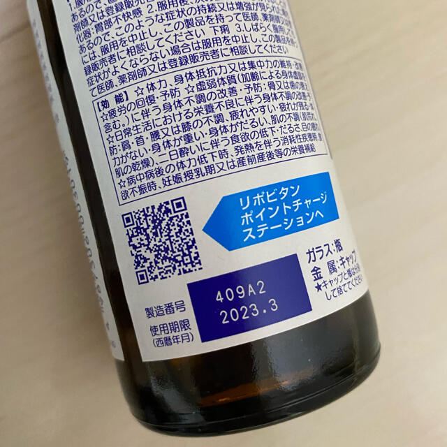 大正製薬(タイショウセイヤク)のリポビタンD 6本 食品/飲料/酒の健康食品(ビタミン)の商品写真